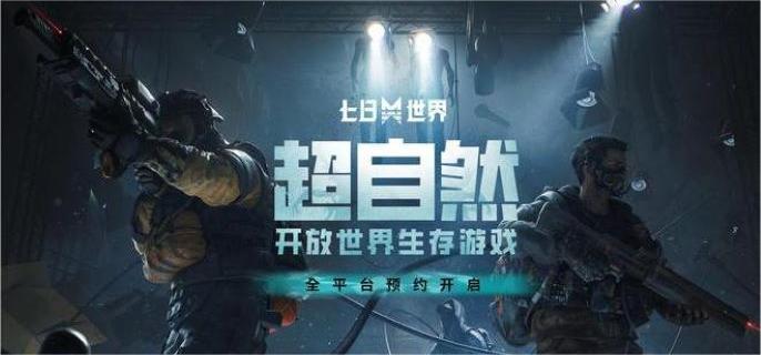 七日世界火喉下城三个电池在哪 七日世界火喉下城电池位置指南