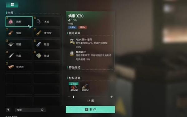 七日世界熵素怎么获得 七日世界熵素制作流程