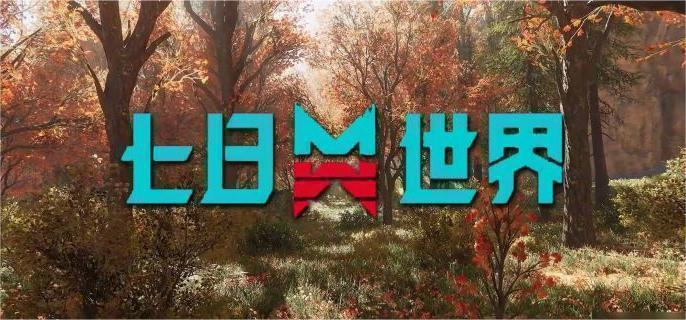 七日世界熵素怎么获得 熵素获取方法详解