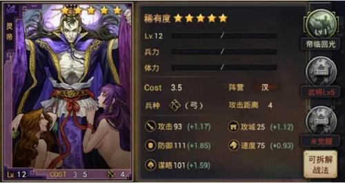 率土之滨灵帝战术分析