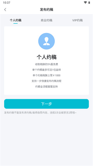 画加填写约稿要求