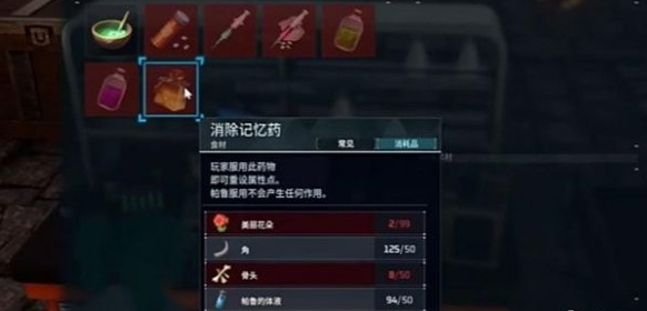 幻兽帕鲁手游新手属性怎么加点 幻兽帕鲁手游新手属性怎么加点