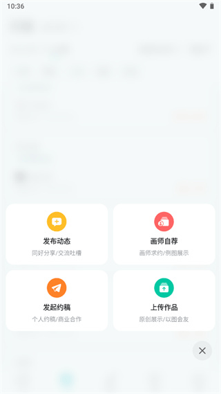 画加约稿种类选择