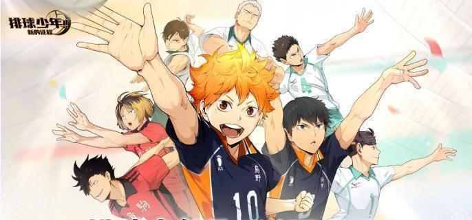 排球少年新的征程潜能套装搭配指南