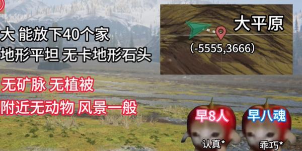 七日世界雪国人生搬家地点分享 七日世界雪国人生搬家地点推荐