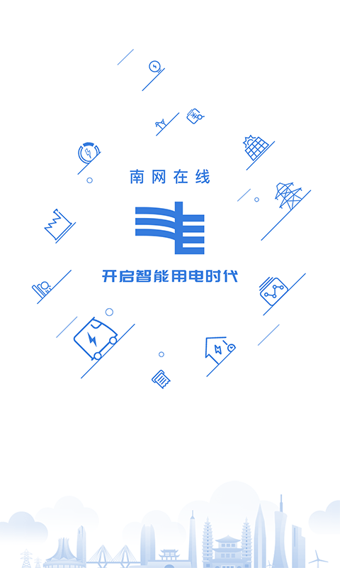 南网在线界面展示