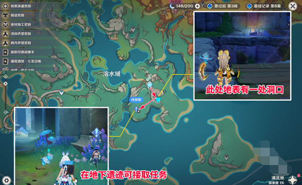 原神镌光铭印的残片获取方法