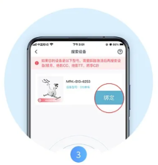 MERIT超燃脂绑定成功