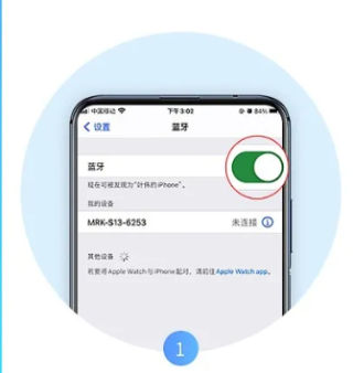 MERIT超燃脂蓝牙设置
