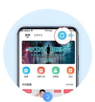 MERIT超燃脂设备绑定