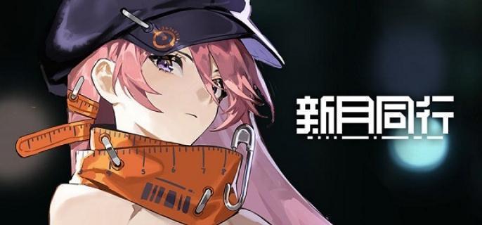 新月同行石燕配队攻略