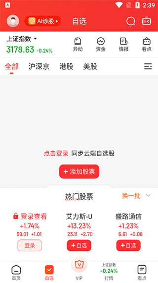 股票分析工具