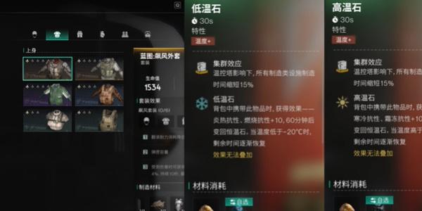 七日世界新手前期怎么保暖 七日世界新手前期保暖技巧