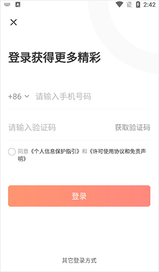 股票分析工具
