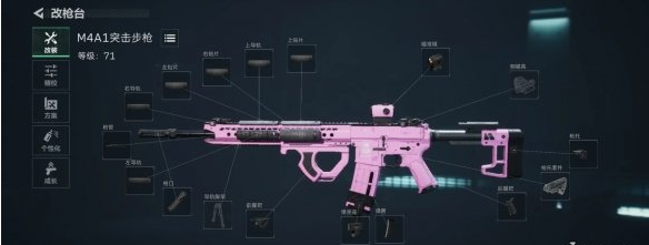 三角洲行动m4a1改装指南
