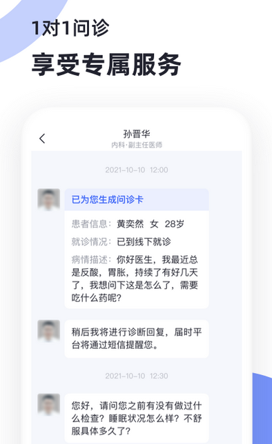 医疗直播平台