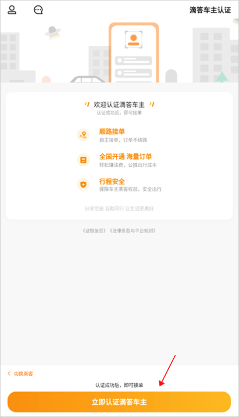 出行服务应用