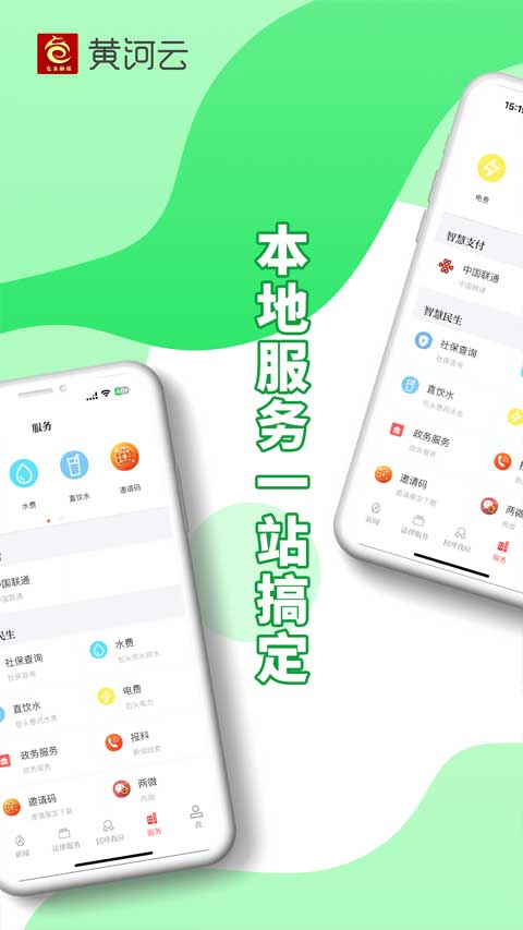 黄河云新闻资讯