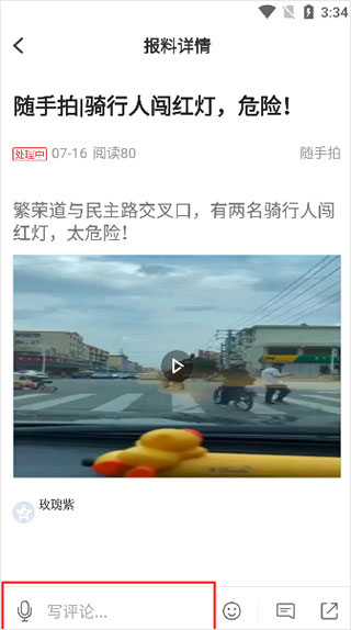 黄河云评论区