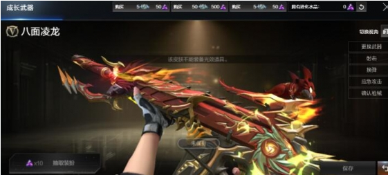 CF八面凌龙要花多少钱 CF八面凌龙获取价格信息