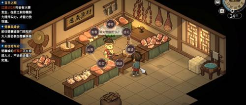 大侠立志传庖春秋怎么入队 大侠立志传庖春秋怎么入队