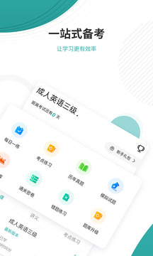 英语学习软件