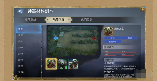 潮汐守望者神器材料副本打法攻略 潮汐守望者神器材料副本打法攻略