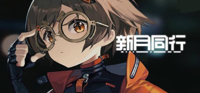 新月同行兑换码使用方法