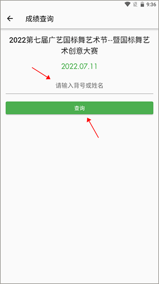成绩展示页面