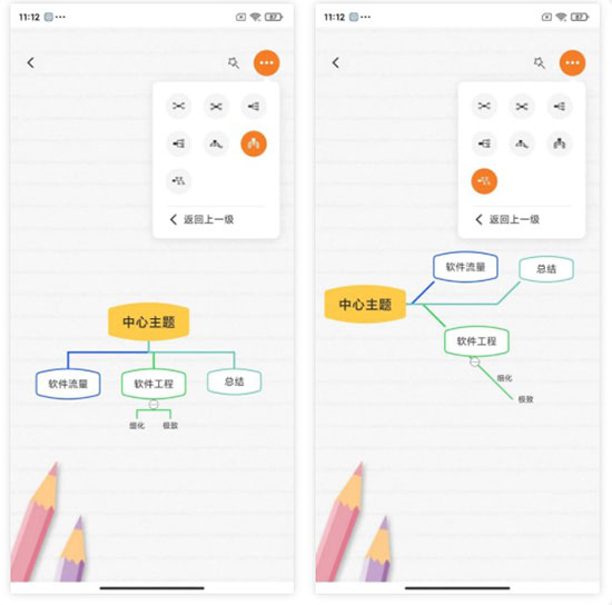 思维导图软件