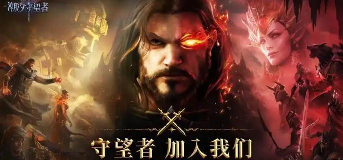 潮汐守望者开服抽哪个卡池 潮汐守望者开服抽哪个卡池