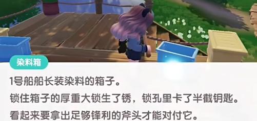 心动小镇夜半惊魂刀疤脸怎么获得 心动小镇夜半惊魂刀疤脸获取攻略