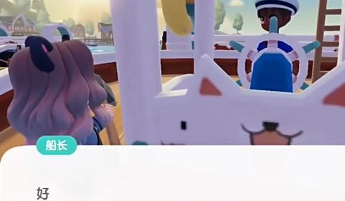 心动小镇夜半惊魂刀疤脸怎么获得 心动小镇夜半惊魂刀疤脸获取攻略