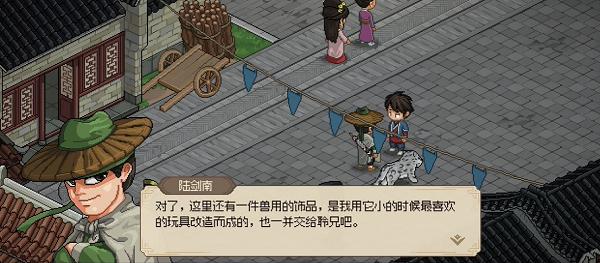 大侠立志传陆剑南入队成功