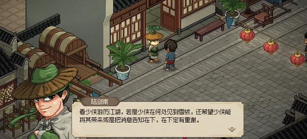 大侠立志传陆剑南入队步骤