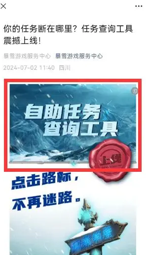 魔兽世界任务查询工具使用说明