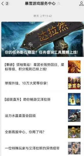 魔兽世界任务查询工具操作步骤