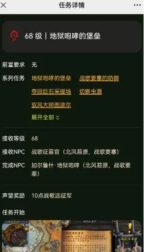 魔兽世界任务查询工具功能展示