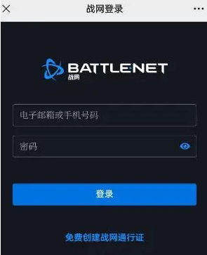 魔兽世界任务查询工具登录方式