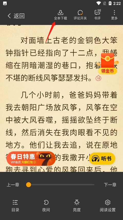 选择下载方式
