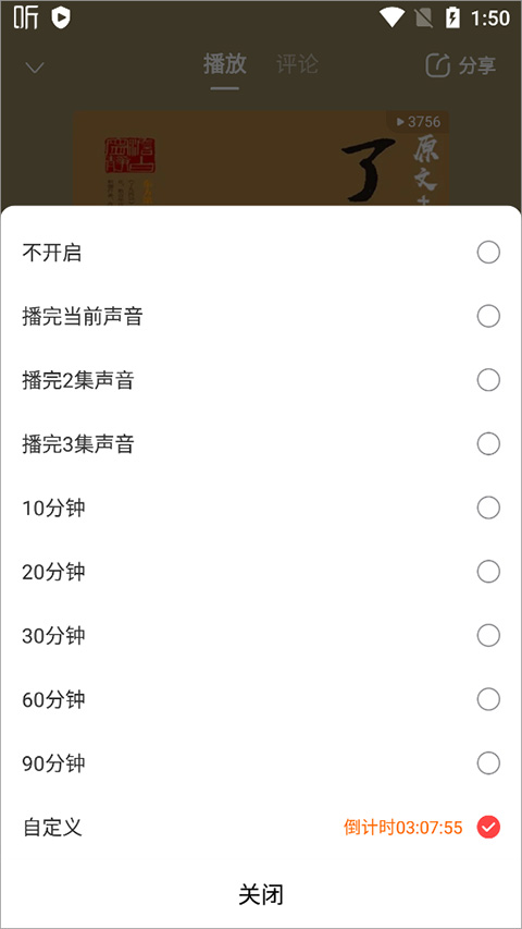 有声书