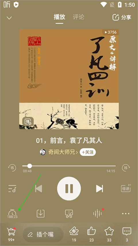 音频播放器
