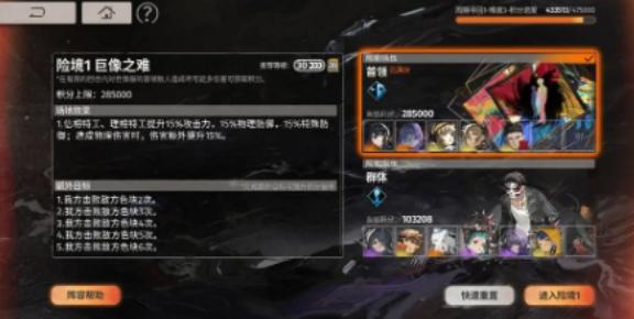 新月同行险境复现高分攻略