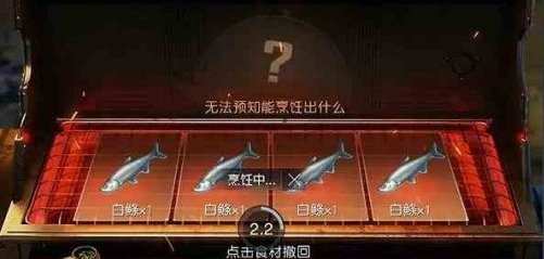 黎明觉醒油炸白鲦鱼制作教程