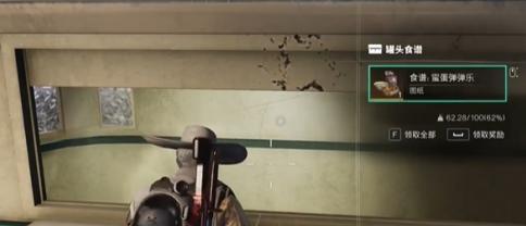 七日世界蜜蛋弹弹乐食谱获取方法 七日世界蜜蛋弹弹乐食谱获取方法