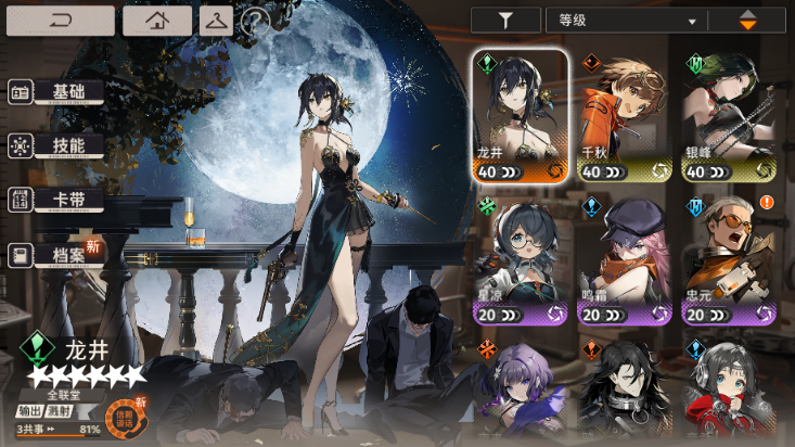 强攻队阵容示例