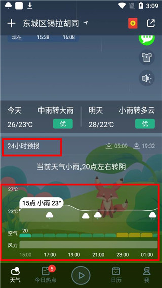 天气预报app详情界面