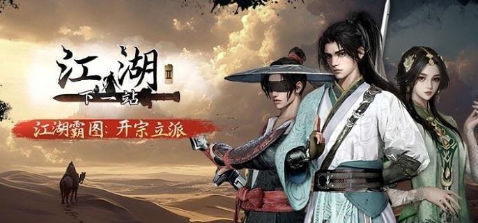 下一站江湖2龙凤秘宝寻宝怎么做 龙凤秘宝寻宝任务攻略