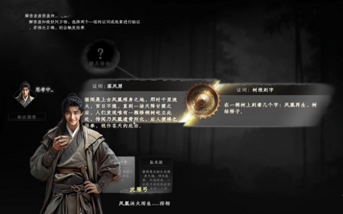 下一站江湖2龙凤秘宝寻宝攻略 下一站江湖2龙凤秘宝寻宝攻略