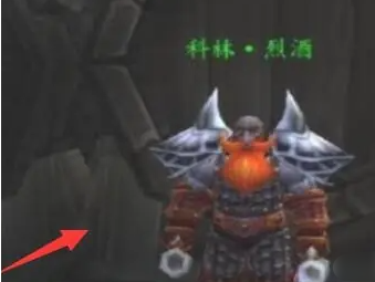 科林烈酒战斗场景